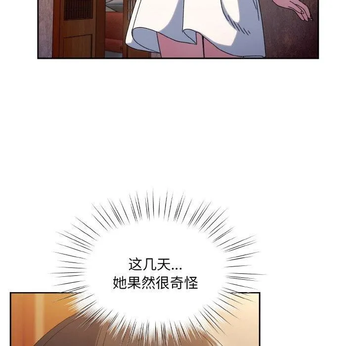 老大!请把女儿交给我! - 第51話 - page 112