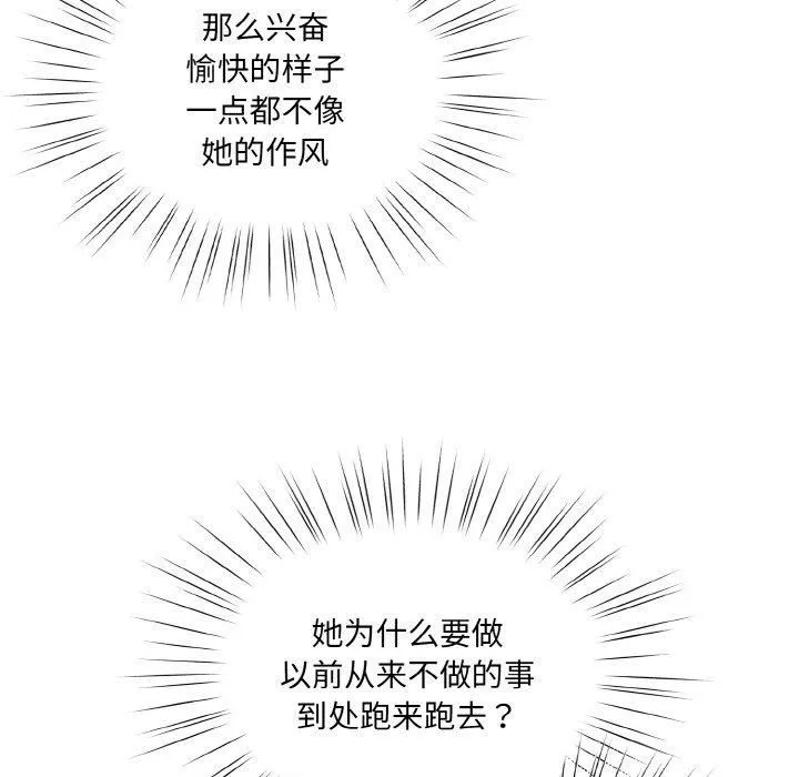 老大!请把女儿交给我! - 第51話 - page 114