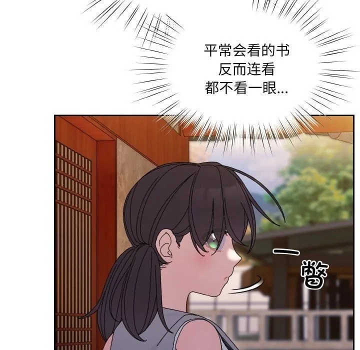 老大!请把女儿交给我! - 第51話 - page 115