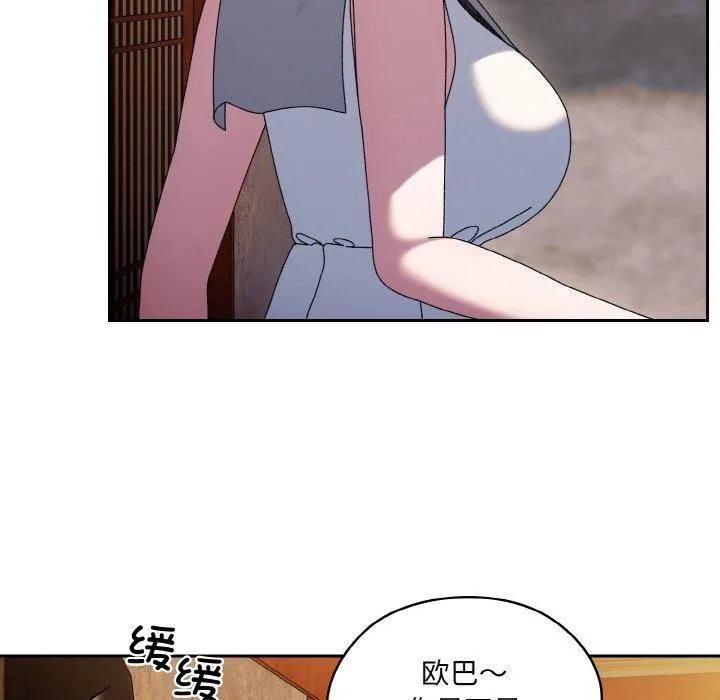 老大!请把女儿交给我! - 第51話 - page 116