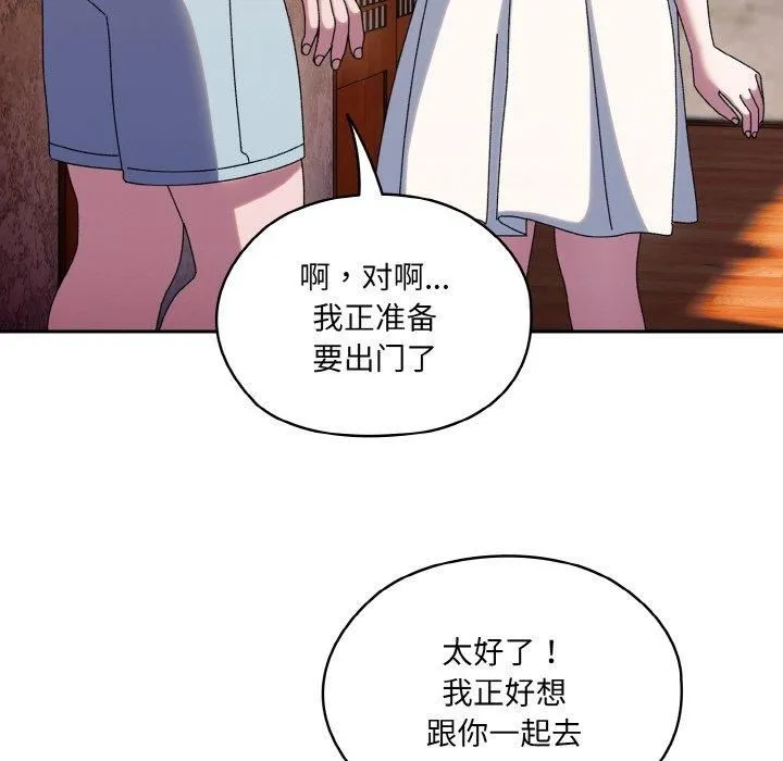 老大!请把女儿交给我! - 第51話 - page 118
