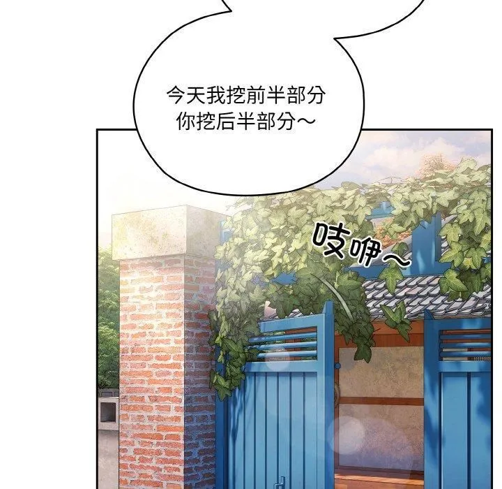 老大!请把女儿交给我! - 第51話 - page 119