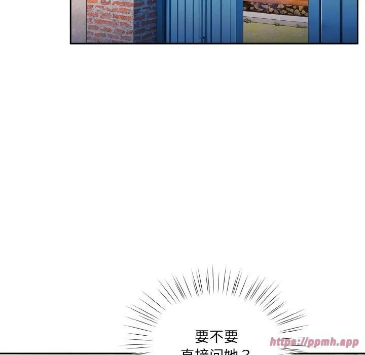 老大!请把女儿交给我! - 第51話 - page 120