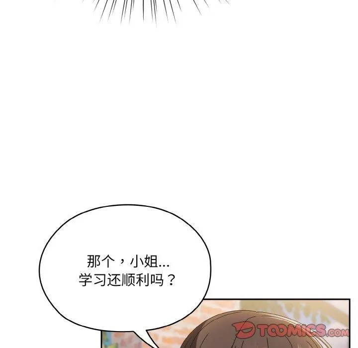 老大!请把女儿交给我! - 第51話 - page 123