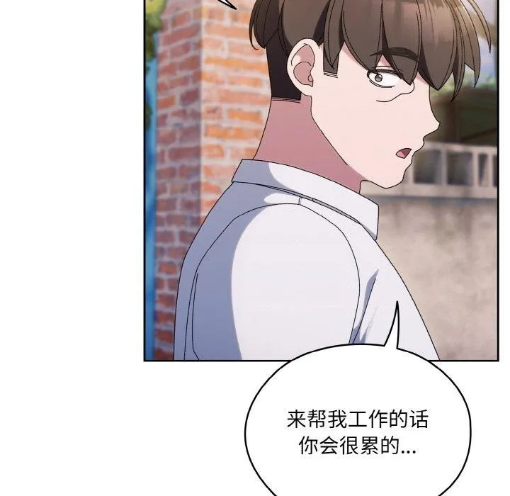 老大!请把女儿交给我! - 第51話 - page 124