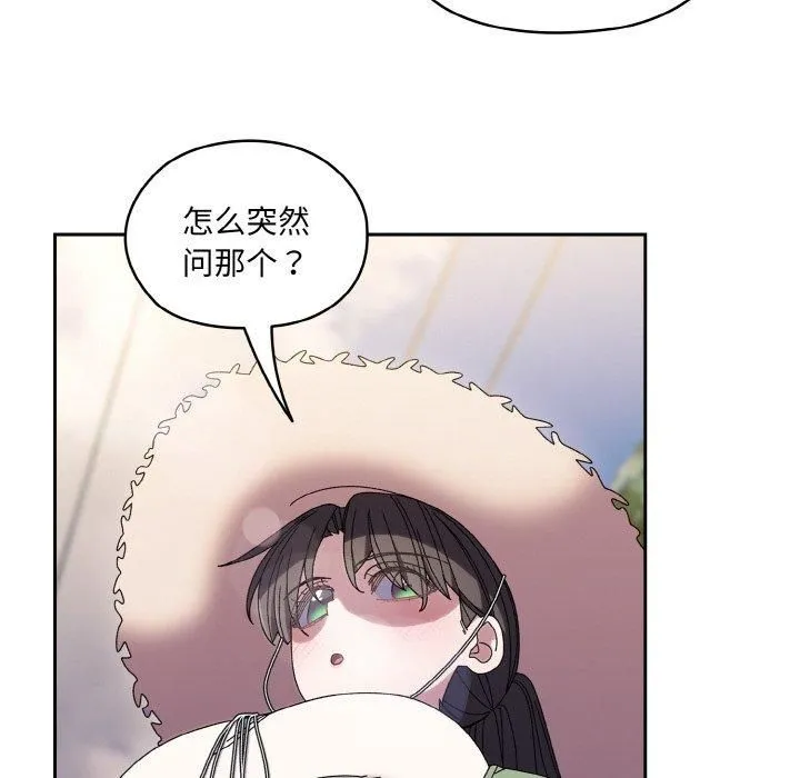 老大!请把女儿交给我! - 第51話 - page 125