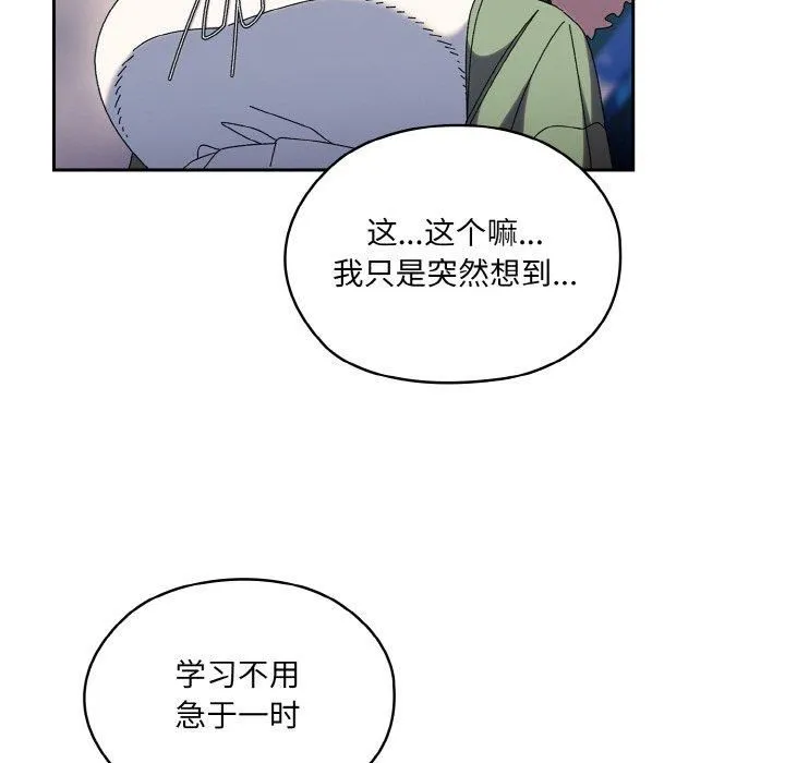老大!请把女儿交给我! - 第51話 - page 126