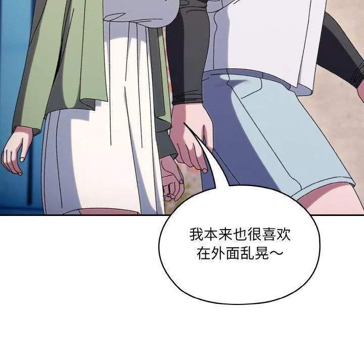 老大!请把女儿交给我! - 第51話 - page 128