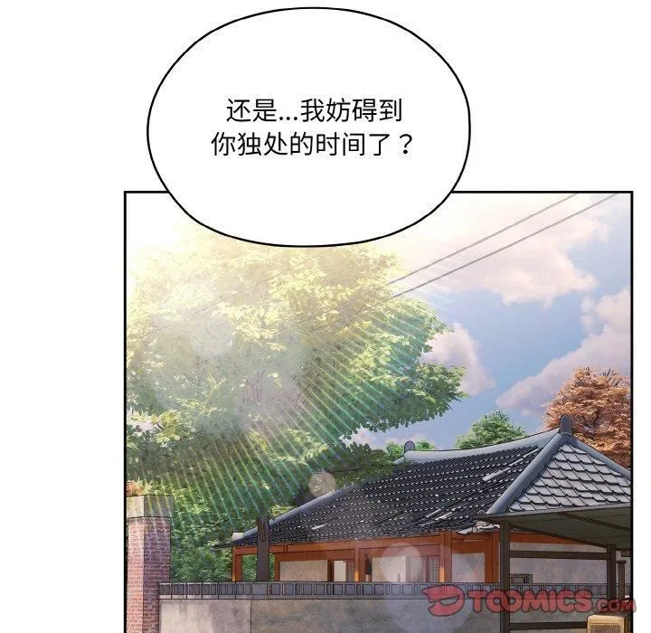 老大!请把女儿交给我! - 第51話 - page 129