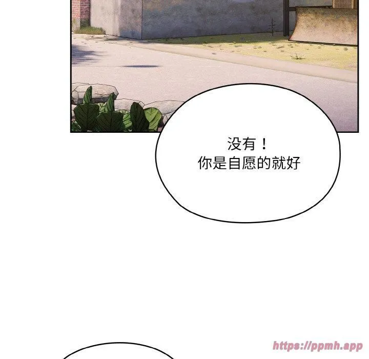 老大!请把女儿交给我! - 第51話 - page 130