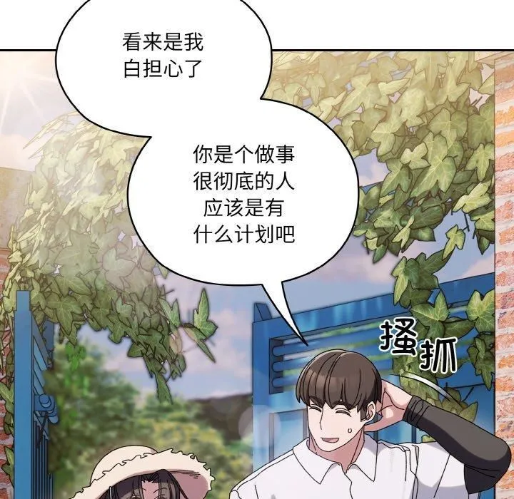 老大!请把女儿交给我! - 第51話 - page 131