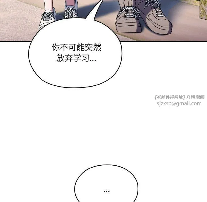 老大!请把女儿交给我! - 第51話 - page 133