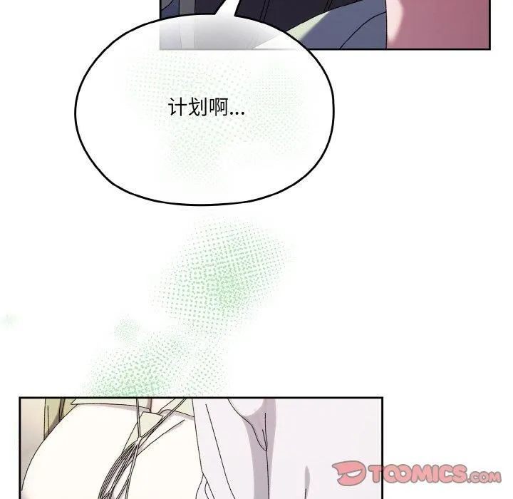 老大!请把女儿交给我! - 第51話 - page 135