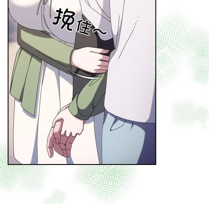 老大!请把女儿交给我! - 第51話 - page 136