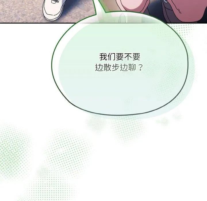 老大!请把女儿交给我! - 第51話 - page 139