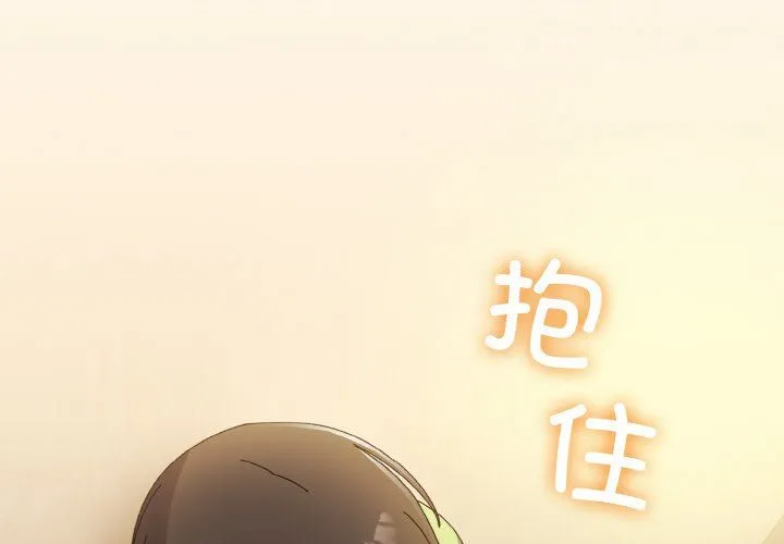 老大!请把女儿交给我! - 第41話 - page 2