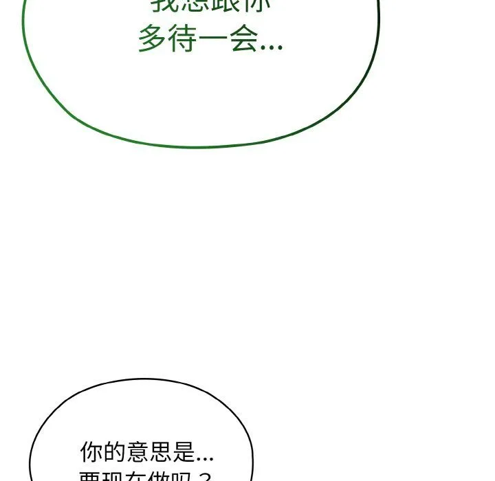 老大!请把女儿交给我! - 第41話 - page 5