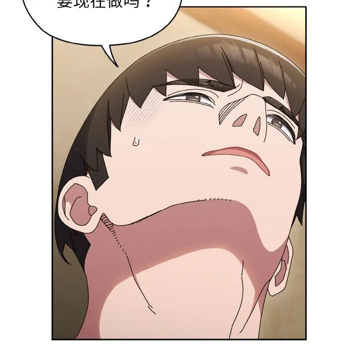 老大!请把女儿交给我! - 第41話 - page 6