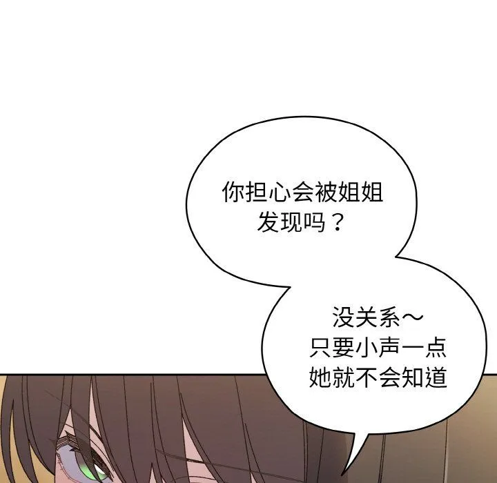 老大!请把女儿交给我! - 第41話 - page 7