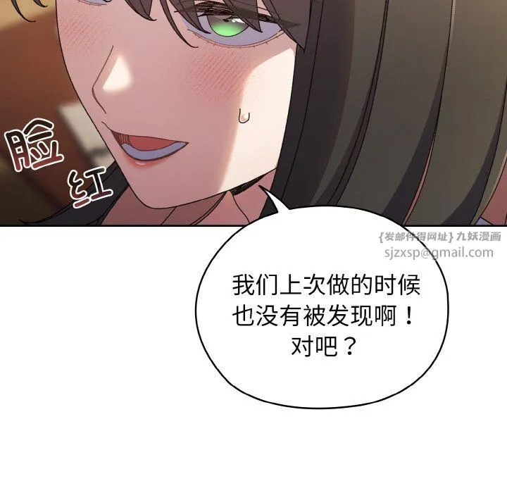 老大!请把女儿交给我! - 第41話 - page 8