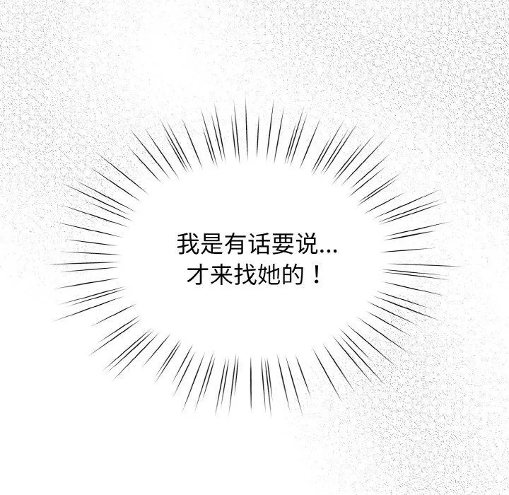 老大!请把女儿交给我! - 第41話 - page 13