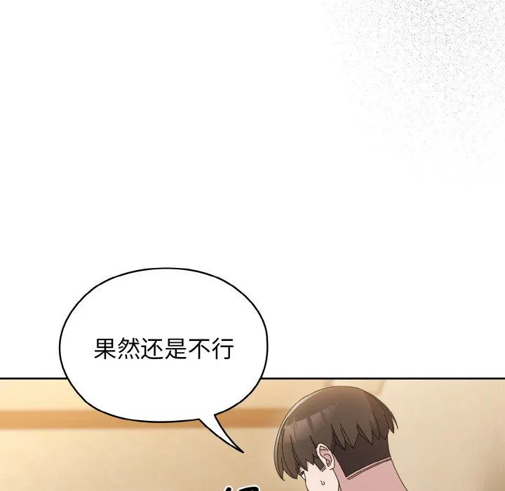 老大!请把女儿交给我! - 第41話 - page 14