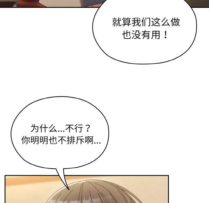 老大!请把女儿交给我! - 第41話 - page 16
