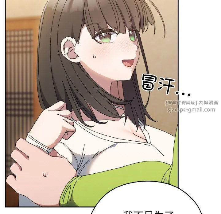 老大!请把女儿交给我! - 第41話 - page 17