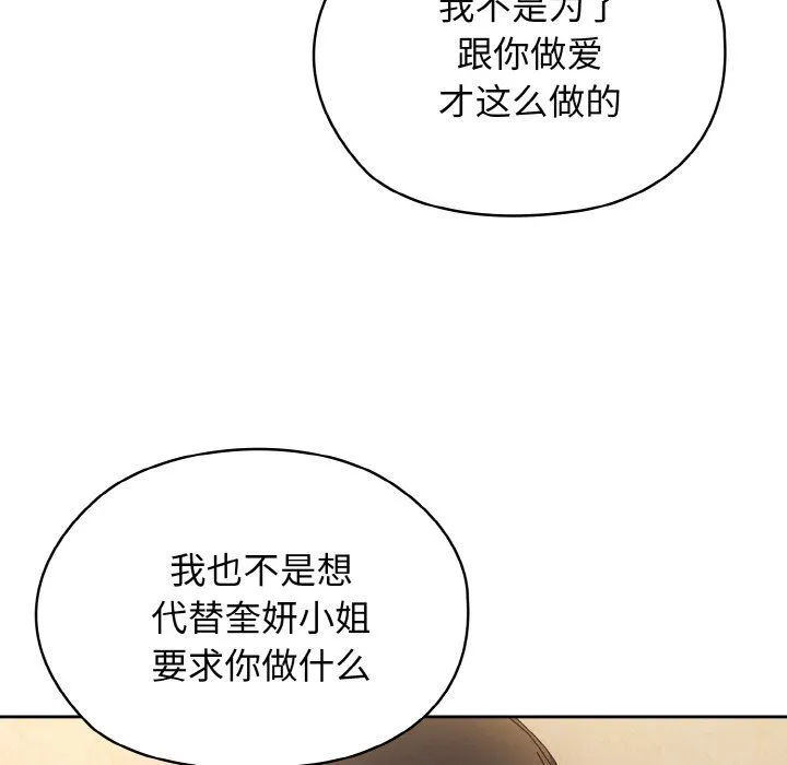 老大!请把女儿交给我! - 第41話 - page 18
