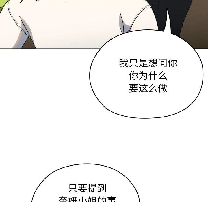 老大!请把女儿交给我! - 第41話 - page 20