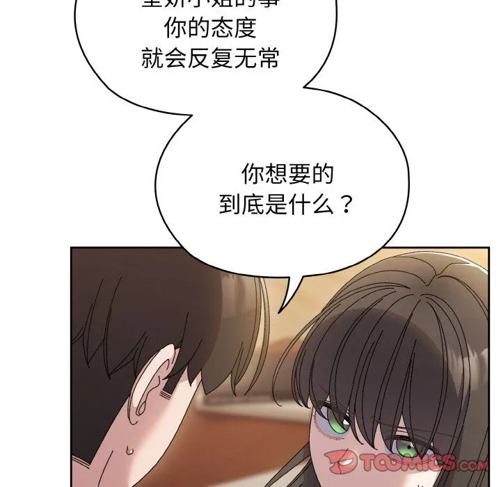 老大!请把女儿交给我! - 第41話 - page 21
