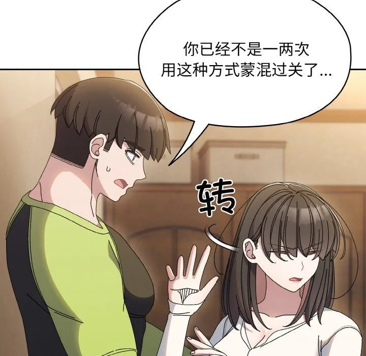 老大!请把女儿交给我! - 第41話 - page 23