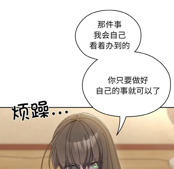 老大!请把女儿交给我! - 第41話 - page 25