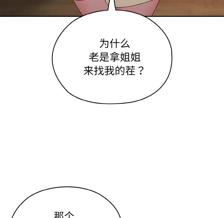 老大!请把女儿交给我! - 第41話 - page 27