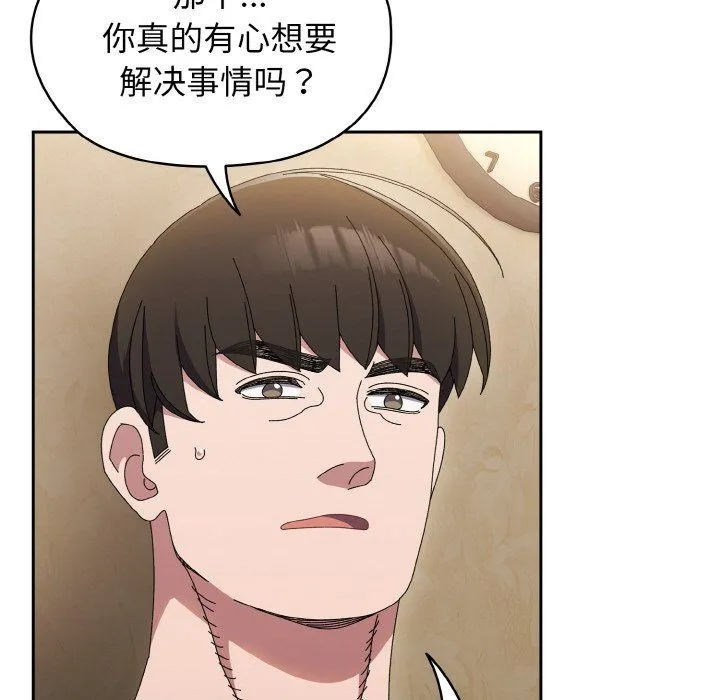 老大!请把女儿交给我! - 第41話 - page 28