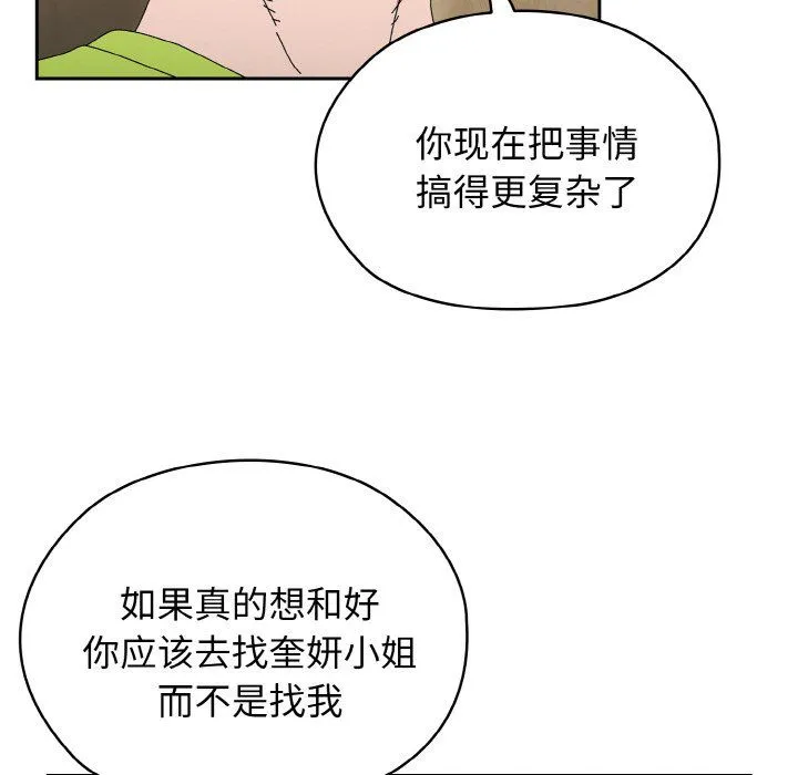 老大!请把女儿交给我! - 第41話 - page 29