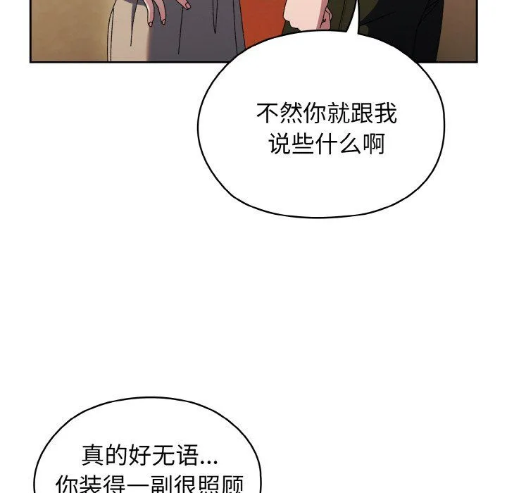 老大!请把女儿交给我! - 第41話 - page 31