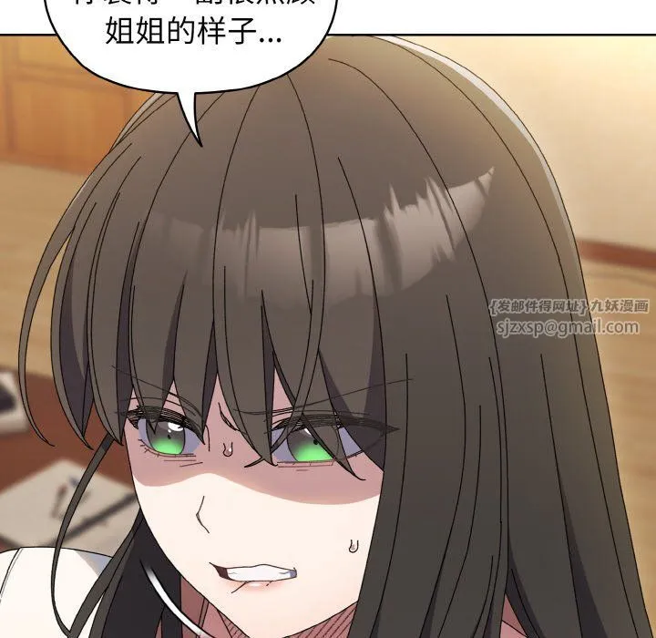老大!请把女儿交给我! - 第41話 - page 32