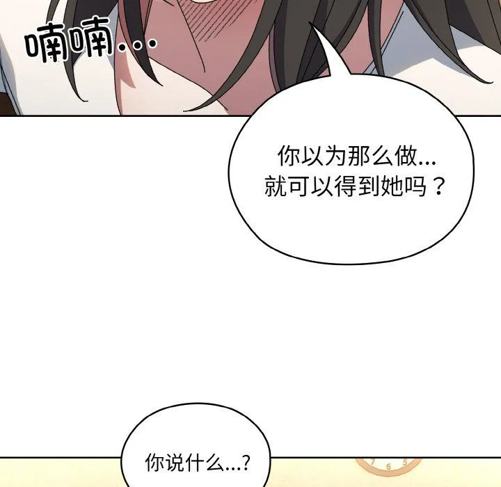 老大!请把女儿交给我! - 第41話 - page 33