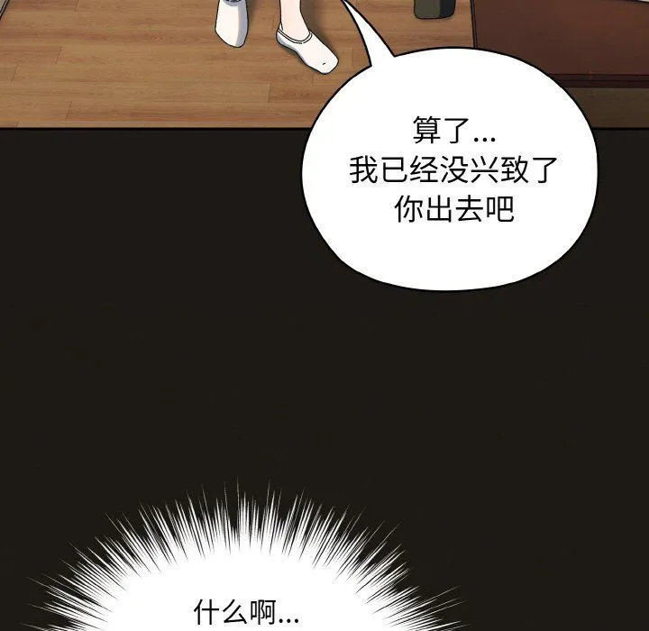 老大!请把女儿交给我! - 第41話 - page 35