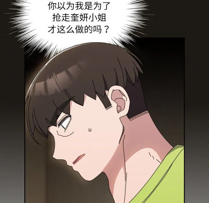 老大!请把女儿交给我! - 第41話 - page 36
