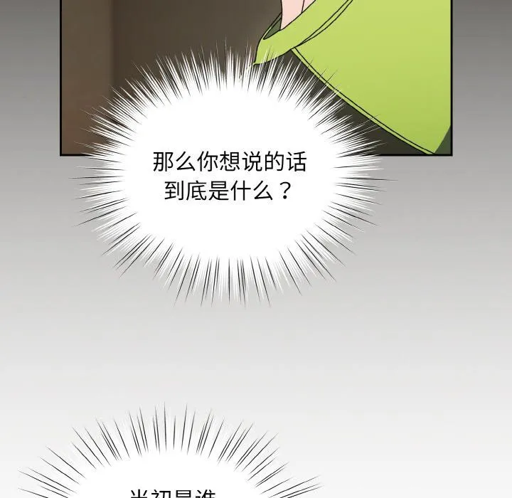 老大!请把女儿交给我! - 第41話 - page 37