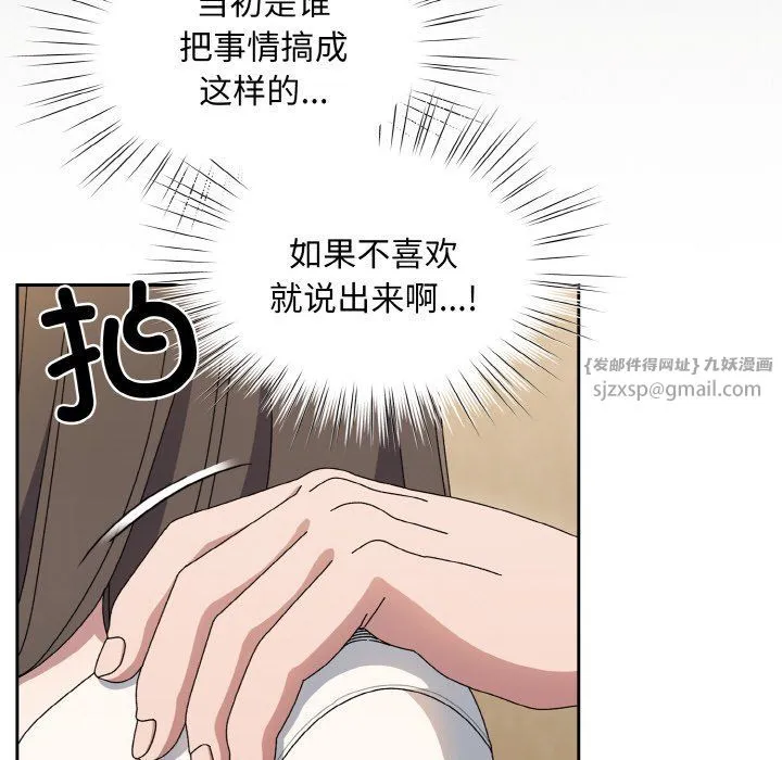 老大!请把女儿交给我! - 第41話 - page 38