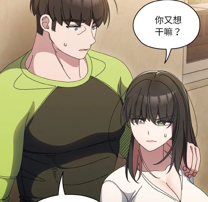 老大!请把女儿交给我! - 第41話 - page 40