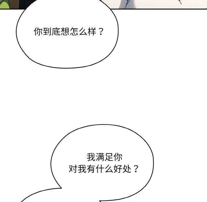 老大!请把女儿交给我! - 第41話 - page 41