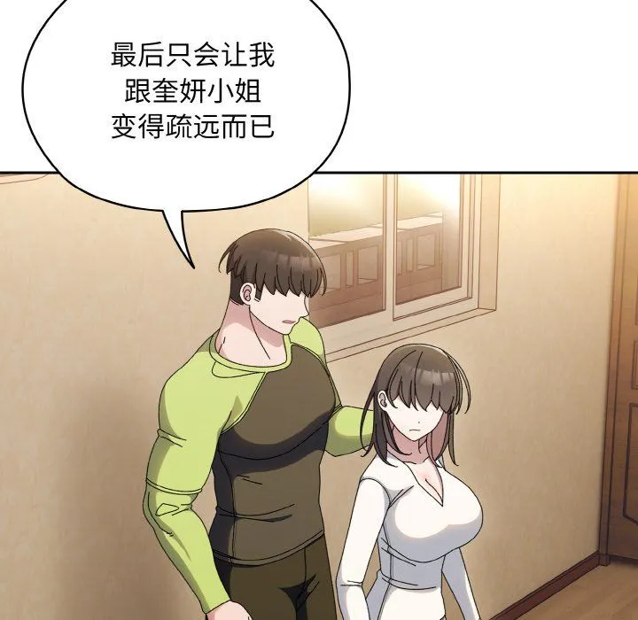 老大!请把女儿交给我! - 第41話 - page 42