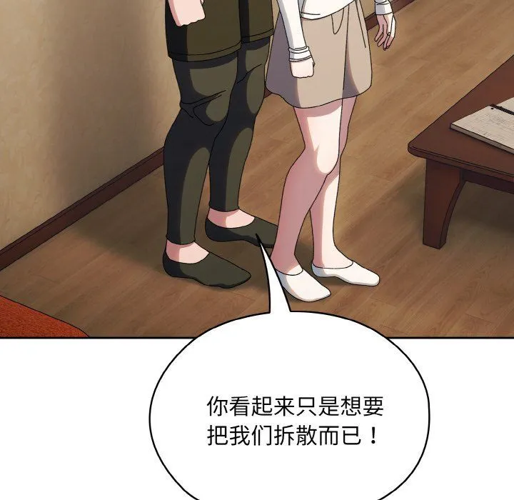 老大!请把女儿交给我! - 第41話 - page 43
