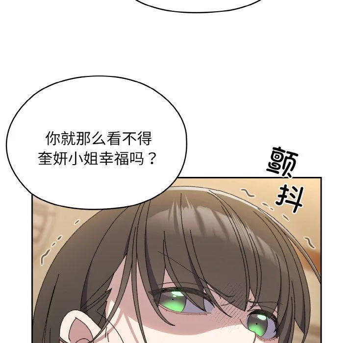 老大!请把女儿交给我! - 第41話 - page 44