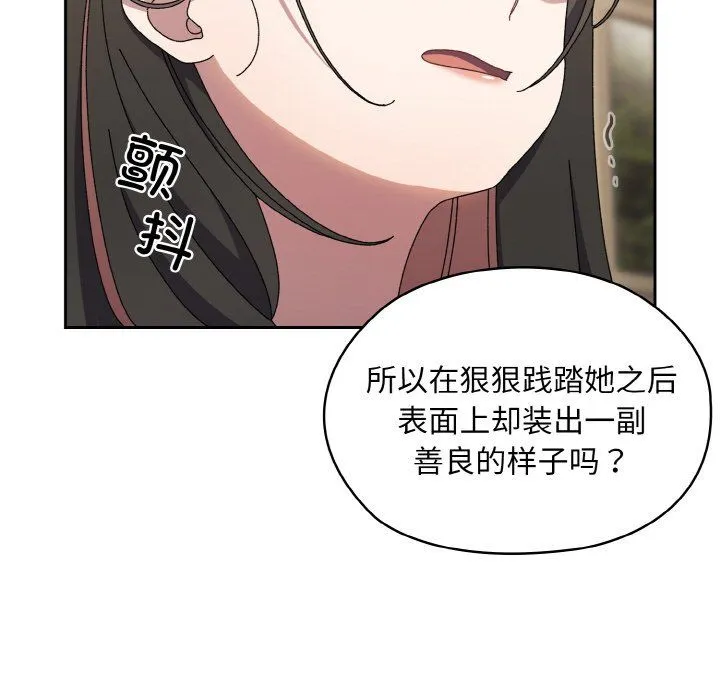 老大!请把女儿交给我! - 第41話 - page 45
