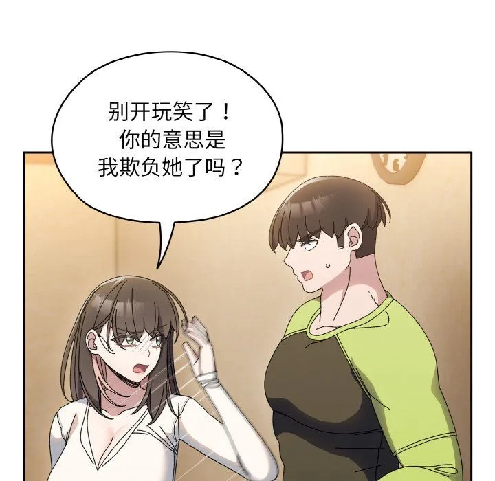 老大!请把女儿交给我! - 第41話 - page 46